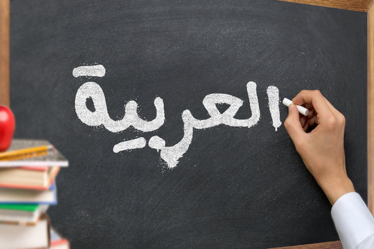 Why Arabic Pronunciation Feels Difficult