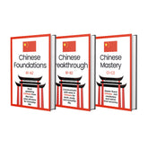 Chinese Ebooks
