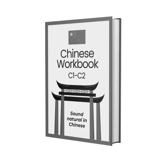Chinese Workbook (C1-C2)